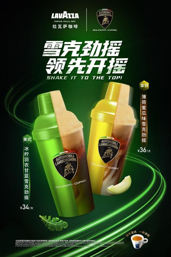 度牵手兰博基尼汽车 百年咖啡注入超跑速度CQ9电子有限公司Lavazza拉瓦萨再(图3)