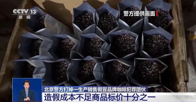 牌山寨咖啡挨着旱厕满是霉斑很多人天天喝CQ9电子平台入口还装小资吗？曝某大(图2)