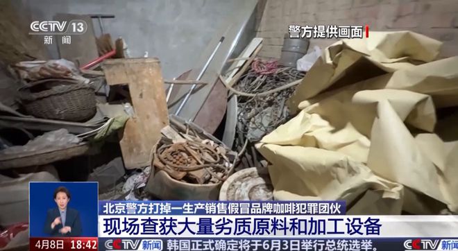 牌山寨咖啡挨着旱厕满是霉斑很多人天天喝CQ9电子平台入口还装小资吗？曝某大