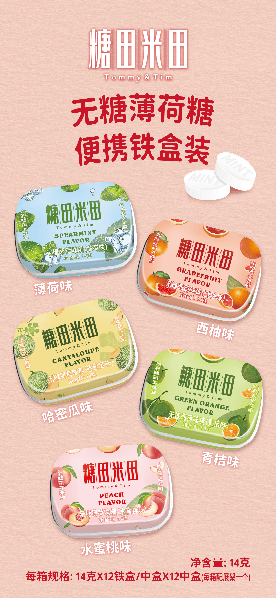 食品新势力糖田米田的创新基因SIAL西雅国际食品展CQ9电子平台网站一颗糖果的“