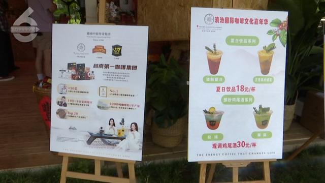 这里！昆明的这杯“咖啡”真不错CQ9电子65万+游客都来了(图2)