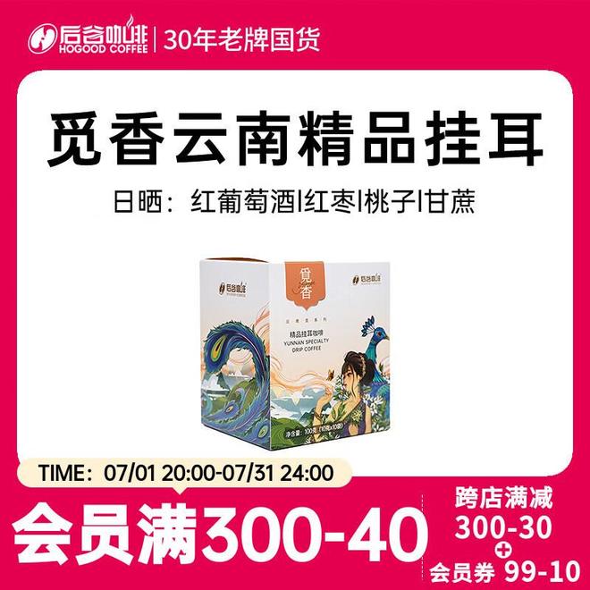啡哲学：从挂耳到速溶的仪式感革命CQ9电子平台网站晨光中的云南咖(图3)